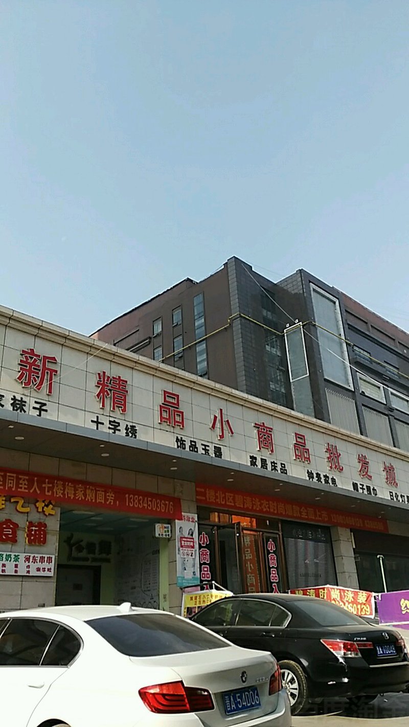 日用品批发市场的风云变幻
